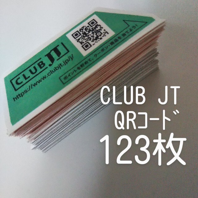 PloomTECH(プルームテック)のPloomTECH+*PloomX CLUB JT QRコード 123枚 メンズのファッション小物(タバコグッズ)の商品写真