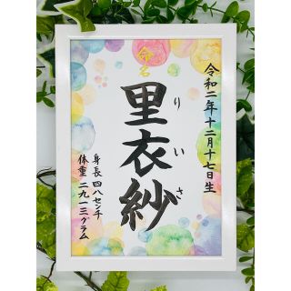 手書き命名書10柄A4判　厚紙　オーダー③(命名紙)