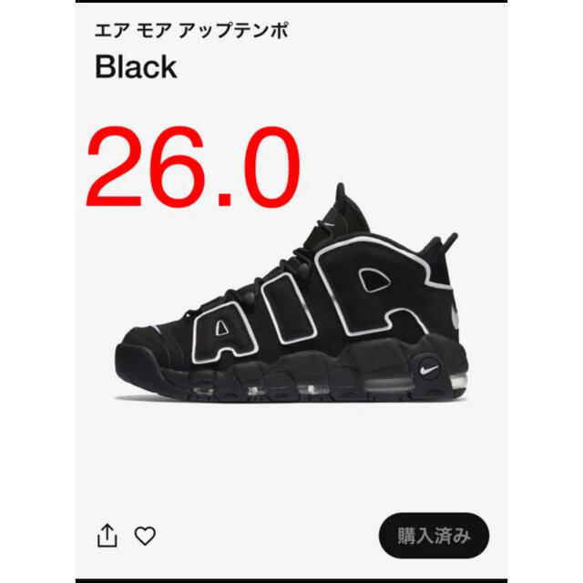 モアテン　air more up エア　モア　アップ　テンポ　ナイキ　nike