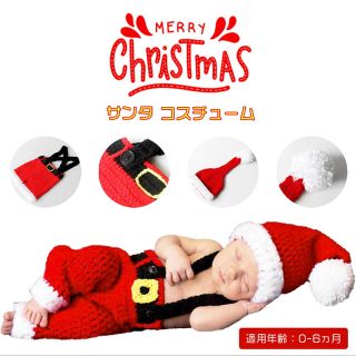 クリスマス　ベビー　コス　新品(その他)