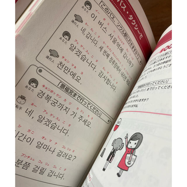防弾少年団 Bts 韓国語会話本 Cd2枚付き の通販 By ボウダンショウネンダンならラクマ 防弾少年団 Bts 韓国語会話本 Cd2枚付き の通販 By ボウダンショウネンダンならラクマ