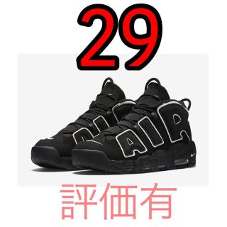 ナイキ(NIKE)のナイキ モアテン 黒 29(スニーカー)