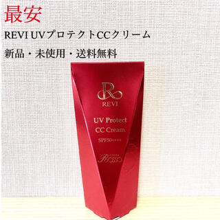 REVI UVプロテクトCCクリーム(パック/フェイスマスク)