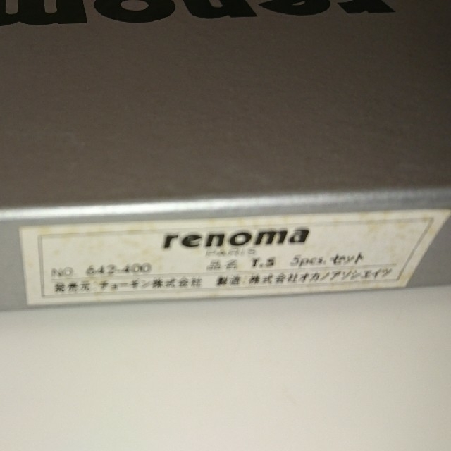 RENOMA(レノマ)のレノマ  ティースプーン５本セット インテリア/住まい/日用品のキッチン/食器(カトラリー/箸)の商品写真