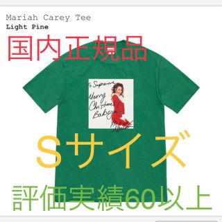 シュプリーム(Supreme)のSUPREME Mariah Carey Tee マライア 緑 Sサイズ(Tシャツ/カットソー(半袖/袖なし))