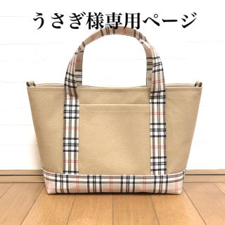 うさぎ様専用　ハンドメイド　トートバッグ　帆布　スヌーピー (バッグ)