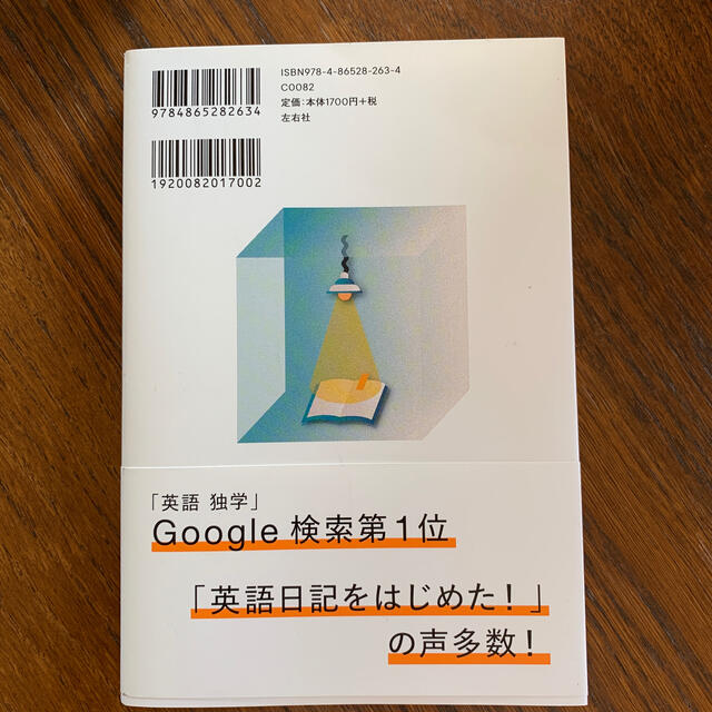 英語日記ＢＯＹ 海外で夢を叶える英語勉強法 エンタメ/ホビーの本(語学/参考書)の商品写真