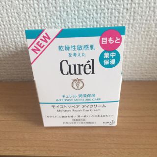 キュレル(Curel)のキュレル モイストリペア アイクリーム新品未開封(アイケア/アイクリーム)