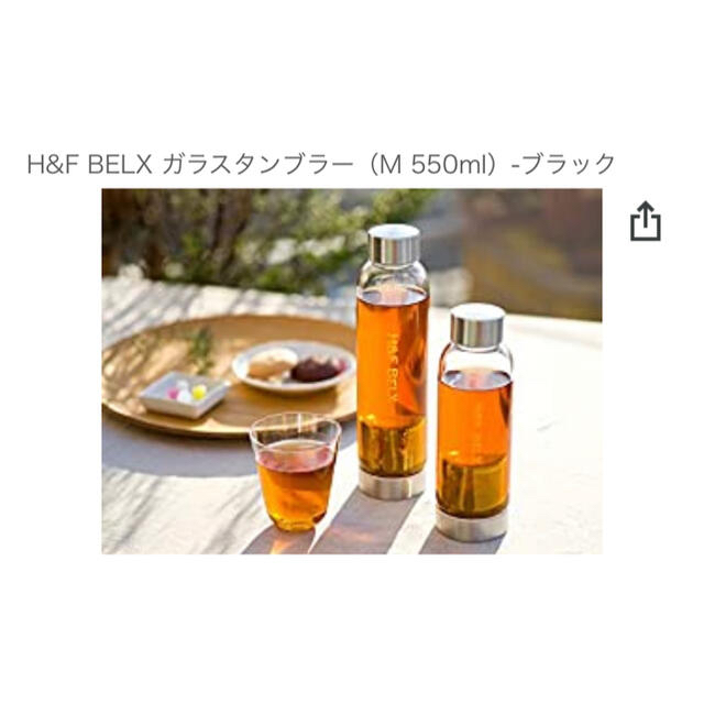 H&F BELX ガラスタンブラー（M 550ml） インテリア/住まい/日用品のキッチン/食器(タンブラー)の商品写真