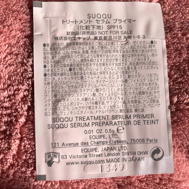 SUQQU(スック)のSUQQU コスメ/美容のベースメイク/化粧品(ファンデーション)の商品写真