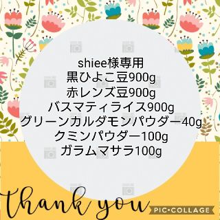 shiee様専用(米/穀物)