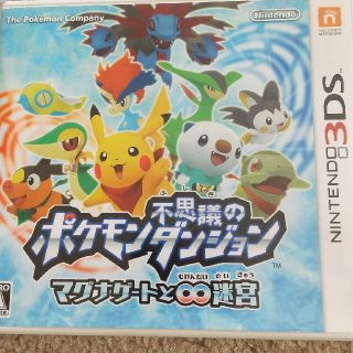 (mihika様)ケース無しポケモン不思議のダンジョン ～マグナゲートと∞迷宮(携帯用ゲームソフト)