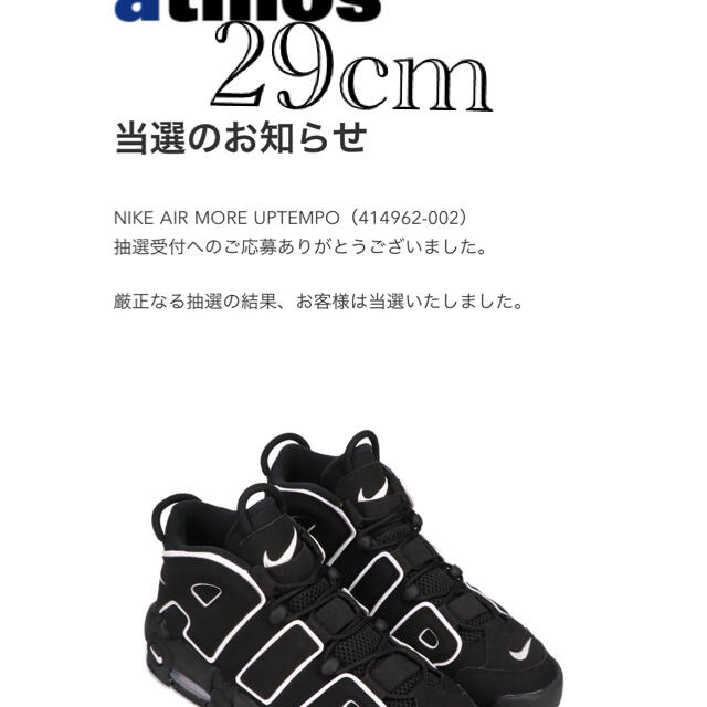 靴/シューズNike Air More Uptempo Black (2020) モアテン