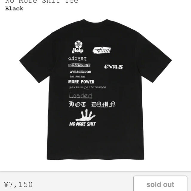 Supreme(シュプリーム)のsupreme No More Shit Tee メンズのトップス(Tシャツ/カットソー(半袖/袖なし))の商品写真