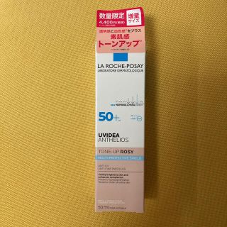 ラロッシュポゼ(LA ROCHE-POSAY)のかほさま専用 ポゼ UVイデア XL プロテクション トーンアップ ローズ 増量(化粧下地)