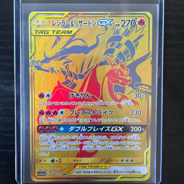 ポケモンカード レシラム&リザードンGX ur 新製品情報も満載 51.0%OFF