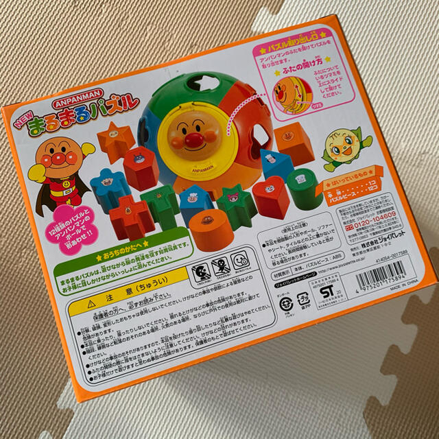 アンパンマン(アンパンマン)の【送料込】アンパンマン まるまるパズル 一歳 おもちゃ 型はめパズル  キッズ/ベビー/マタニティのおもちゃ(知育玩具)の商品写真