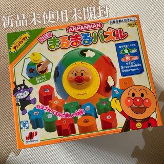 アンパンマン(アンパンマン)の【送料込】アンパンマン まるまるパズル 一歳 おもちゃ 型はめパズル (知育玩具)