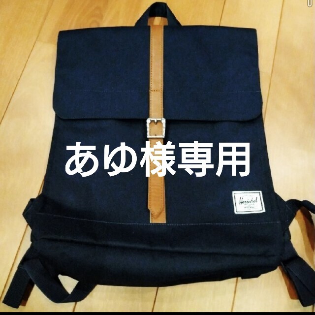 HERSCHEL(ハーシェル)の♡あゆ様専用♡Herschel Supply・リュックサック レディースのバッグ(リュック/バックパック)の商品写真