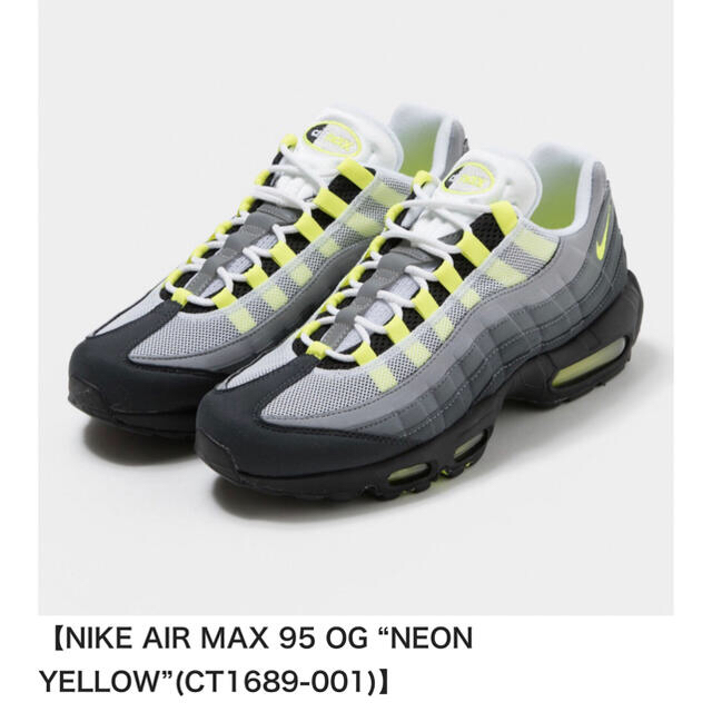 NIKE AIRMAX 95 NEONYELLOW 26.5㎝