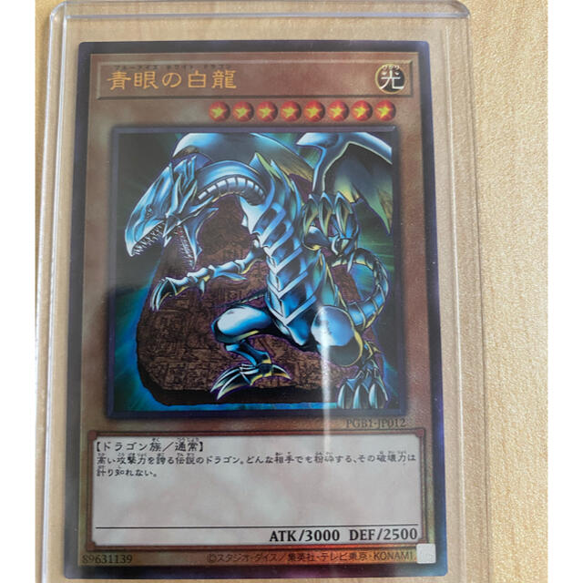 遊戯王(ユウギオウ)の遊戯王 青眼の白龍　レリーフ　アルティメット　ブルーアイズホワイトドラゴン エンタメ/ホビーのトレーディングカード(シングルカード)の商品写真