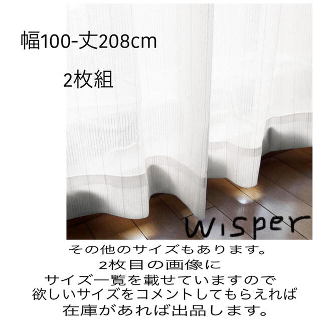 Wisper-100-208WH×2枚  100-148WH×4枚 1
