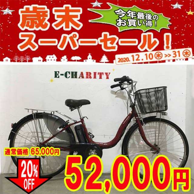 KT051☆電動自転車☆YAMAHA PASナチュラ☆26インチ☆