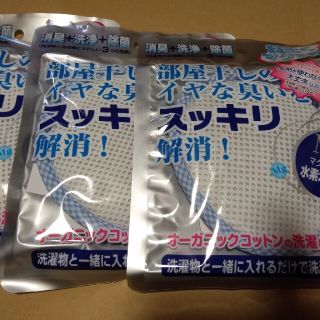 洗たくマグちゃん　キラキラ様専用　(日用品/生活雑貨)