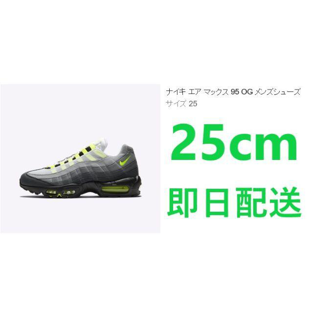 AIR MAX 95 OG NEON YELLOW 2020 25cm