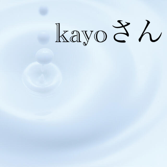 kayoさん