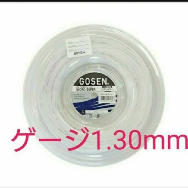 競売 ミクロスーパー16L 1.25mm 2張分 thecarestaff.com