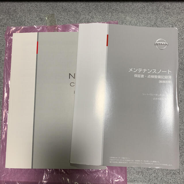 日産(ニッサン)の未使用品★日産クリッパーバン、三菱ミニキャブバン取扱説明書 自動車/バイクの自動車(カタログ/マニュアル)の商品写真