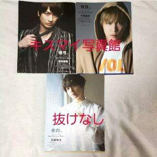 キスマイフットツー(Kis-My-Ft2)の抜けなし☆明星Kis-My-Ft2キスマイ写真館 切抜き/千賀・宮田・玉森セット(アート/エンタメ/ホビー)