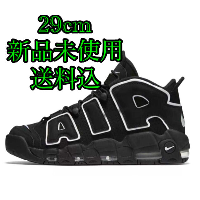 nike air more up