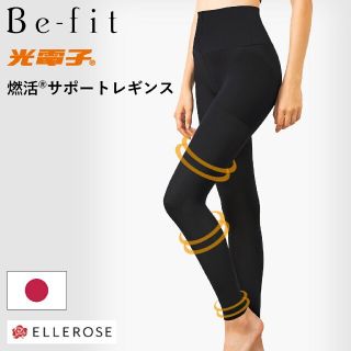 新発売☆Be-fit ビーフィット燃活サポート光電子レギンス L(レギンス/スパッツ)