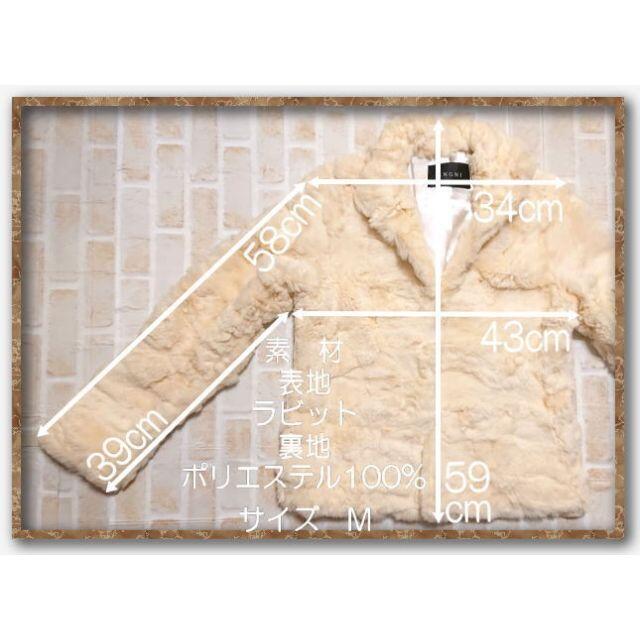 INGNI(イング)のイング　ラビットファージャケット　白 レディースのジャケット/アウター(毛皮/ファーコート)の商品写真