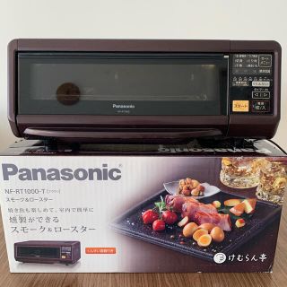 パナソニック(Panasonic)のけむらん亭(調理機器)