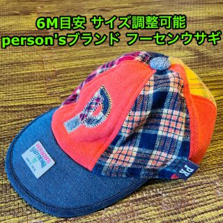 パーソンズ 子供 帽子の通販 25点 Person Sのキッズ ベビー マタニティを買うならラクマ