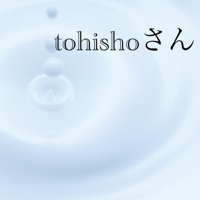 tohishoさん