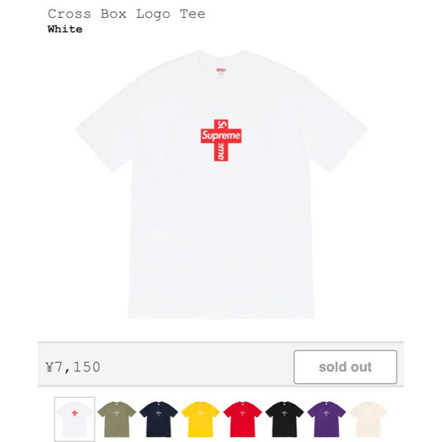 Supreme Cross Box Logo tee  ホワイト　Ｓ