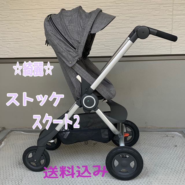 【GWセール】 STOKKE ストッケスクート2  カップホルダー付き