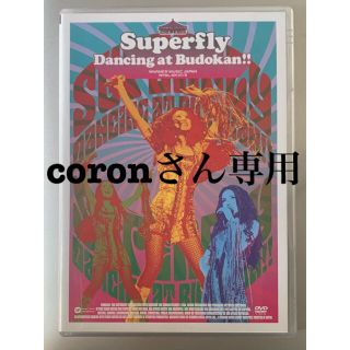 Superfly  Dancing　at　Budokan！！ DVD(ミュージック)