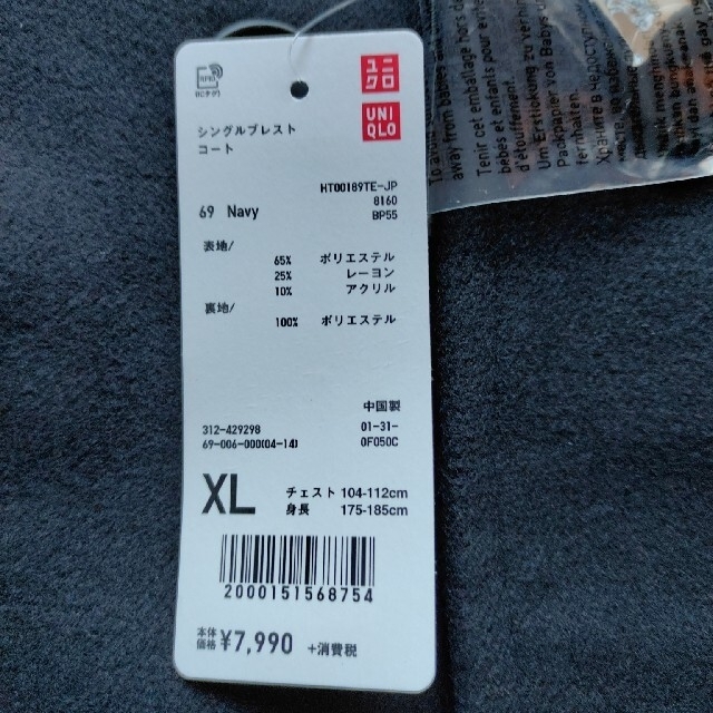 UNIQLO(ユニクロ)のユニクロ、シングルブレストコート メンズのジャケット/アウター(ステンカラーコート)の商品写真