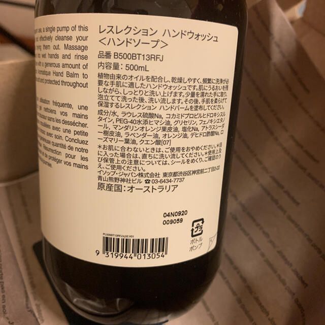 Aesop(イソップ)のAesop レスレクションハンドウォッシュ　500ml コスメ/美容のボディケア(ボディソープ/石鹸)の商品写真