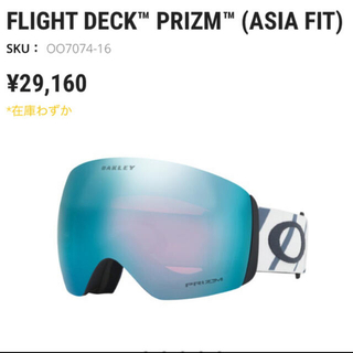 オークリー(Oakley)のオークリー  FLIGHT DECK ゴーグル スノボ スノーボード(アクセサリー)