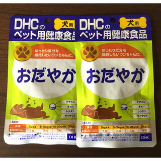ディーエイチシー(DHC)のDHC おだやか 60粒 × 2袋 (犬)