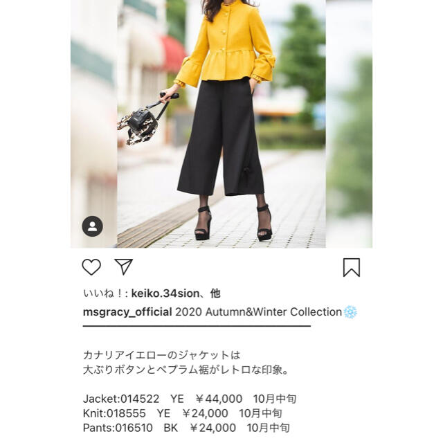 エムズグレイシー　インスタ掲載　ワイドパンツ