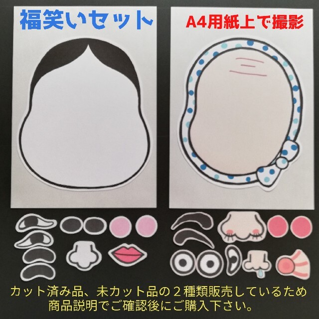 おかめ 福 笑い 手作り Hd壁紙画像fhd おかめ 福 笑い 手作り Hd壁紙画像fhd