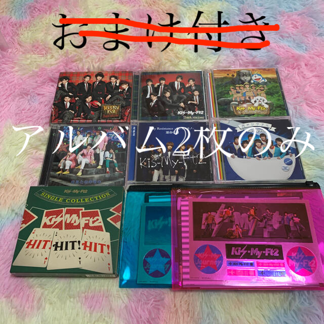 Kis-My-Ft2(キスマイフットツー)のKis-My-Ft2  アルバム　 エンタメ/ホビーのタレントグッズ(アイドルグッズ)の商品写真