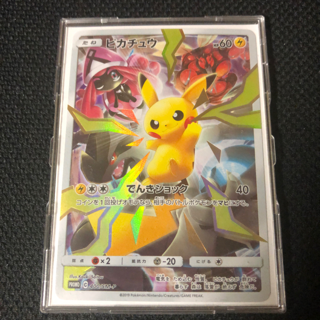 年内売り切り特価！ ポケモンカード ピカチュウ リミテッドコレクション 美品